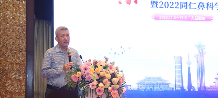 日屄口爆了中国医疗保健国际交流促进会过敏医学分会2022年会成功召开